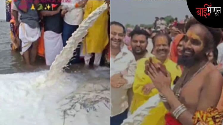 येड्याचा कारभार… नर्मदेत ११ हजार लीटर दूध ओतल्यामुळे नदीच्या परिसंस्थेवर संकट!
