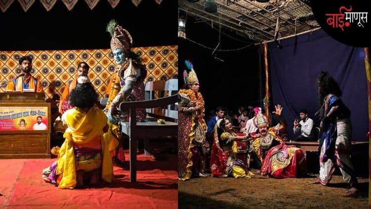 दशावतार कलाकारांच्या हक्काच्या लढाईला मोठे यश; मानधनाचा मार्ग मोकळा
