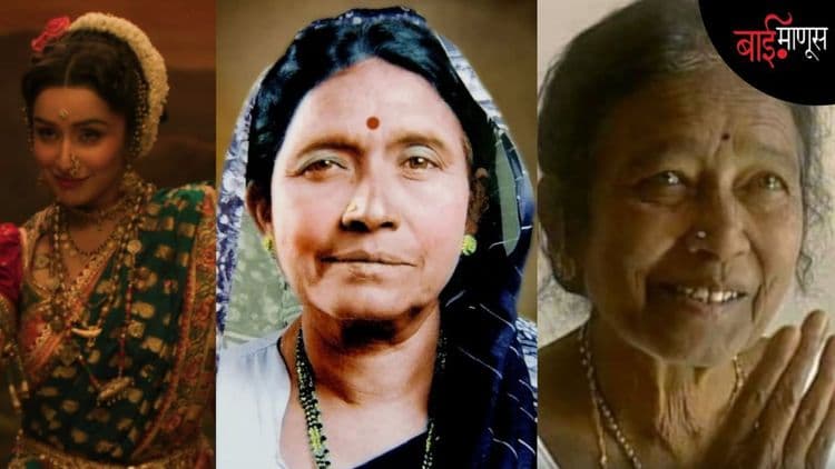  लाज धरा सिनेमावालं, जनाची मनाची… ‘ईठा’ सिनेमातून ‘मांग नारायणगावकर’ उल्लेख वगळला, तमाशा कलावंत-अभ्यासक चिडले
