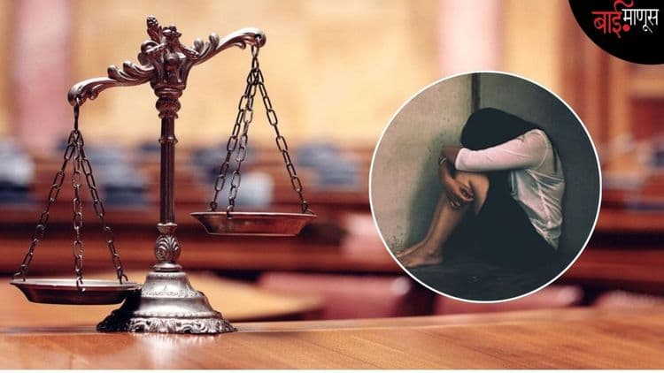  छातीला स्पर्श करणे किंवा महिलेची सलवार काढणे हा बलात्कार नाही तर मग भारतीय कायद्यात बलात्काराचा प्रयत्न कशाला मानले जाते ? 
