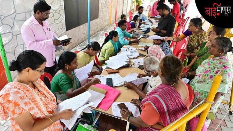 SIR : ‘महिला राज’ला धक्का, महिला मतदारांच्या संख्येत घट