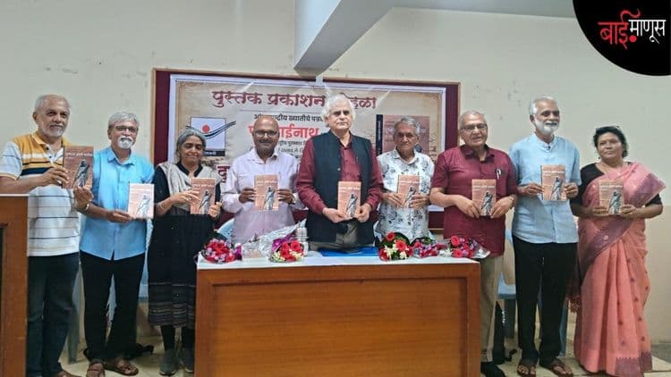 नैसर्गिक दुष्काळ सोसू, पण 'मानवनिर्मित' धोरणांचे काय? पुण्यातील विशेष विचारमंथनातून उमटला सूर
