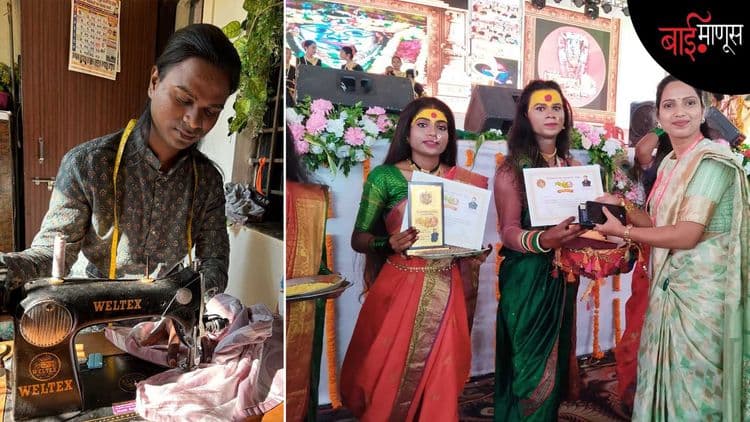 पारलिंगी लेखिका विजेंद्र टेंभुर्णे म्हणते, "टाळी वाजवून पैसे कमवण्यापेक्षा सन्मानाची नोकरी श्रेष्ठ"...