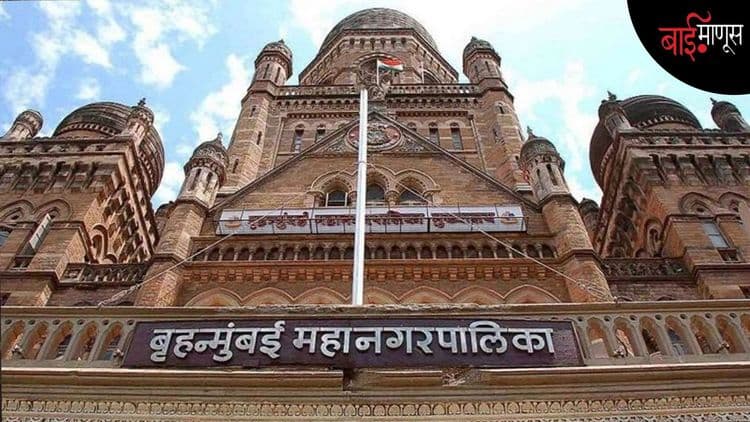 72 टक्के मुंबईकर पालिकेच्या अर्थसंकल्पाविषयी अनभिज्ञ, मुंबई सिटीझन्स फोरम आणि 'टीस'च्या सर्वेक्षणात खुलासा