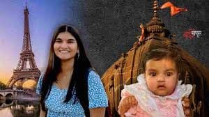 ‘नकोशी’ म्हणून सोडलेल्या नेहाला आता जन्मदात्यांची आस… फ्रान्समधून थेट परळीत पोहोचली आई-वडिलांच्या शोधात…!