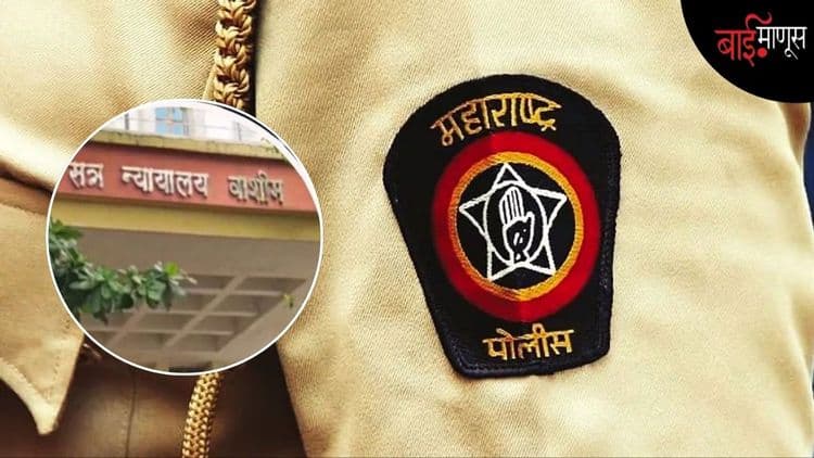 'पारधी' होता म्हणून कोठडीत मारले! अखेर १५ वर्षांनी ठाणेदारासह ९ पोलिसांना जन्मठेप…