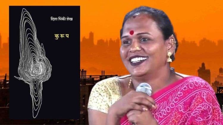 Disha- the direction of life