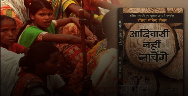 Tribals will no longer dance…
