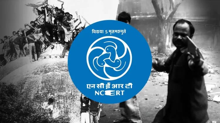 …म्हणजे संवेदनशील विषय टाळण्याच्या नावाखाली मुलांना चुकीचा इतिहास शिकवला जाणार हाच डाव आहे!