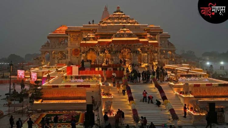 अयोध्येची ‘जागा’ कोट्यवधी रुपयांनी कोणी कोणी विकत घेतली हे एकदा बघाच…!