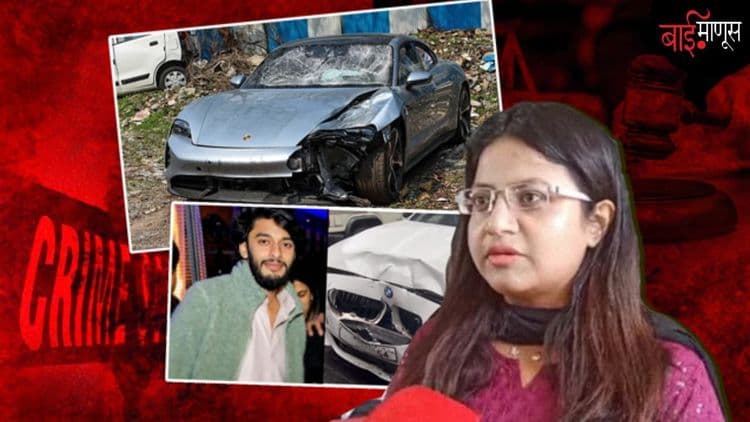 वेदांत अग्रवाल, मिहीर शहा आणि पूजा खेडकर…दोन दिवटे अन् एक दिवटी!