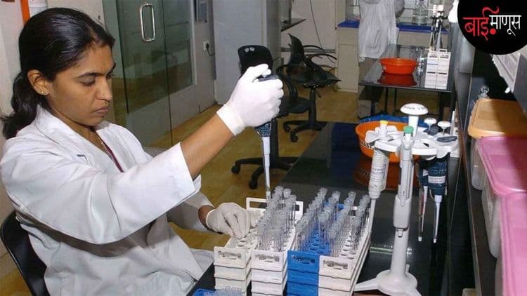 वैज्ञानिक जगात भारतीय स्त्री संशोधकांची स्थिती व संघर्ष