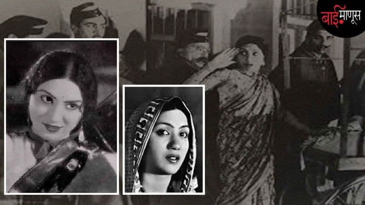 'त्या' काळी रेड लाईट एरियातील भूमिका साकारून संस्कृती रक्षकांना धक्का देणाऱ्या शांता हुबळीकर!