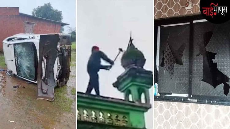 'विशाळगड’ सत्यशोधन अहवाल : "ते म्हणले श्रीराम म्हणा; आम्ही म्हणलो, राम बी आमचा, अली बी आमचा... आमची काय चूक?"