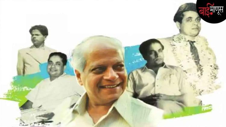 14 ऑगस्ट 1925 ते 14 ऑगस्ट 2024… जयवंत दळवींच्या जन्मशताब्दीच्या निमित्ताने!