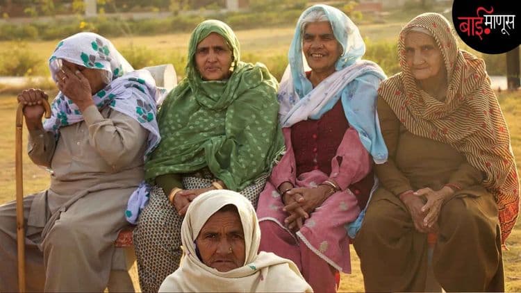 लैंगिकतेपासून दैनंदिन तक्रारींपर्यंतच्या स्त्रियांच्या अभिव्यक्तीचं सुरेल माध्यम म्हणजे लोकगीत…!