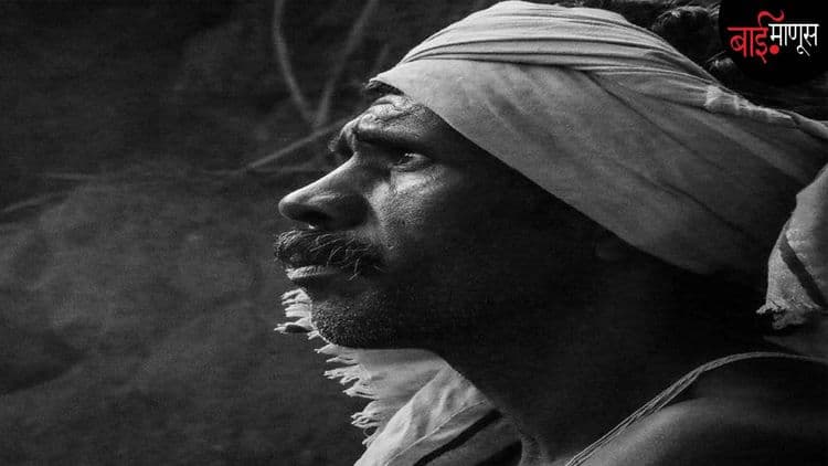 विमुक्तांचा स्वातंत्र्यदिन… ‘’कुठयं आमचं स्वातंत्र्य…’’?