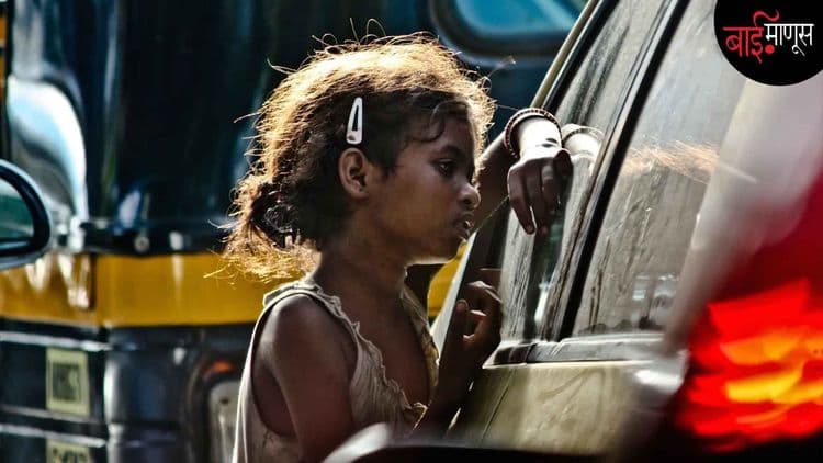 भारतात दर पाचव्या दिवशी एक नवा अब्जाधीश निर्माण होतोय, पण दुसऱ्या बाजूला…?