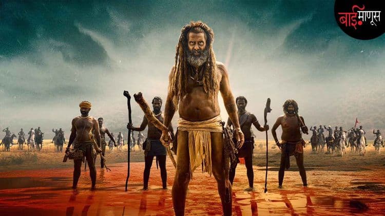 ‘थंगलान’ फक्त सिनेमा नाही, तर शोषित आणि वंचित मूलनिवासी समुदायाच्या संघर्षाची खणखणीत कहाणी आहे