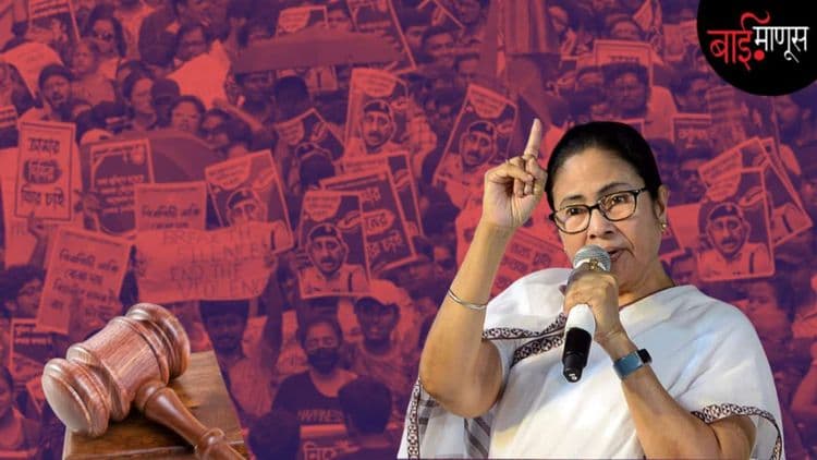 राष्ट्रपतींनी यापूर्वीच्याच कायद्यांना अद्याप मंजुरी दिली नसताना, ‘अपराजिता’ कायदा करून काय उपयोग ?