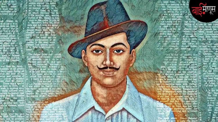 …म्हणून भगतसिंग म्हणायचा, ‘मी नास्तिक आहे?'