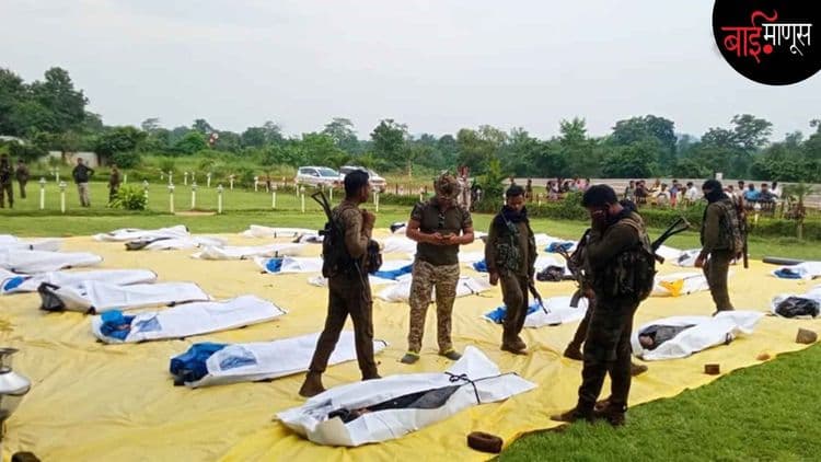 अबुझमाड हा सुरक्षित गड उध्वस्त… माओवादी चळवळ शेवटची घटका मोजतोय..?