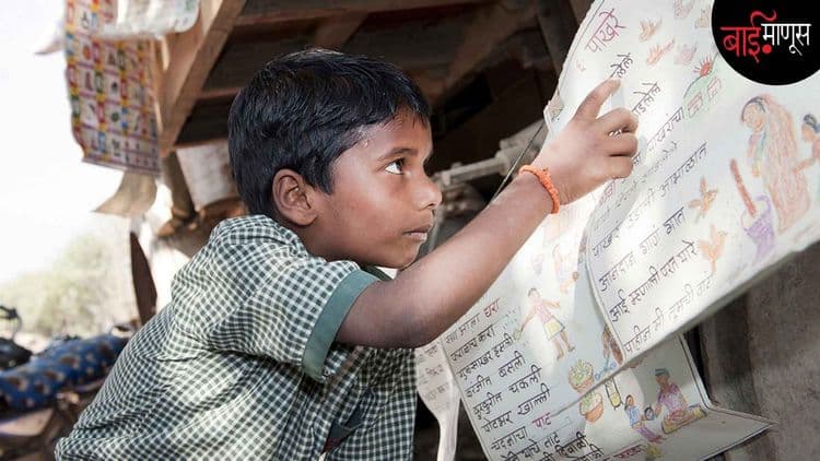 दगडखाणीच्या ‘पाषाण शाळे’तील नवे एकलव्य…!
