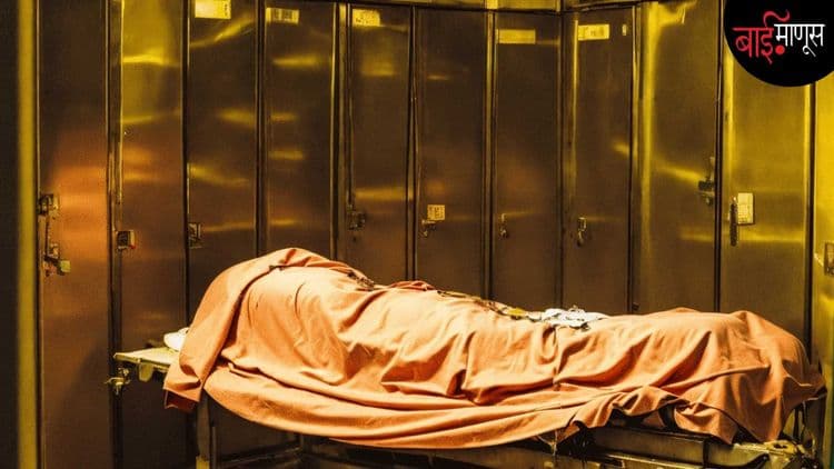 इच्छामरण… सुदृढ समाजासाठी आपल्याला नव्याने चिंतन करायला हवे!
