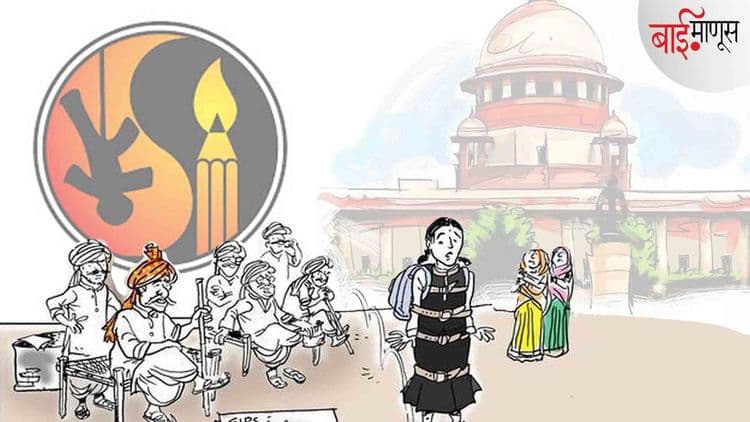 'ती'च्या मुळे जातपंचायती विरोधातील कायदा... मात्र, तिच्याच आरोपीची फाशीची शिक्षा रद्द करून जन्मठेपेची शिक्षा