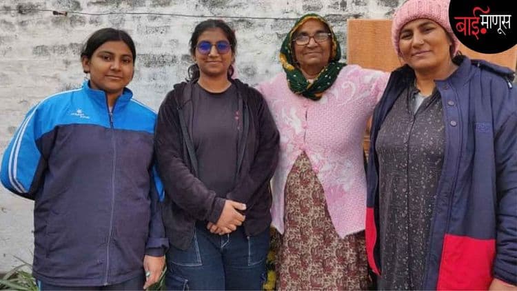 धावणाऱ्या, बस चालवणाऱ्या अन् आभाळात उडणाऱ्या, एकाच कुटुंबातील चार पिढ्यांच्या बायकांची कहाणी
