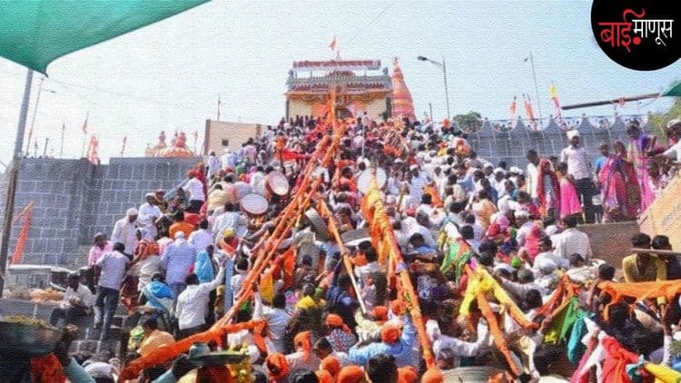 मढीच्या बहुरंगी बहुढंगी यात्रेतील सर्वजातीधर्मिय सलोख्याची परंपरा खंडित करण्याचे षडयंत्र?