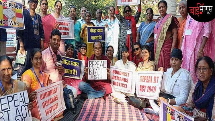 ‘महाबोधि’ आंदोलनात बौद्धांचा ब्राम्हणांना सवाल… जर धर्मग्रंथात बुद्धाचा चेहरा बघणं पाप होतं तर आज ते बोधगयात काय करत आहेत…?