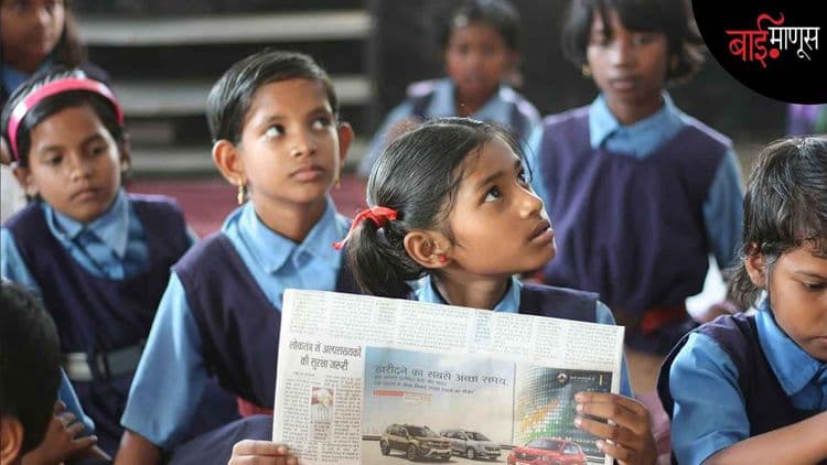 ‘CBSE’चाच पॅटर्न राज्य शालेय शिक्षण मंडळाला का राबवायचाय? आता पुढे कसा असेल शिक्षणाचा फॉर्म्युला?