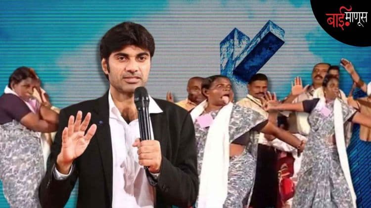 ‘हालेलुईया, मेरा येसू’ असं म्हणत चमत्काराचा दावा करणारा ‘पापा बजिंदर’ अखेर बलात्कार प्रकरणात दोषी…
