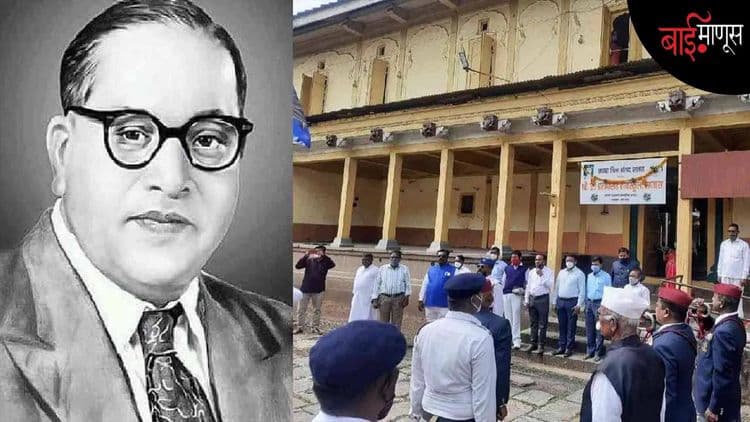 ज्या ब्राम्हण शिक्षकाने बाबासाहेबांना ‘आंबेडकर’ हे आडनाव दिले, त्या गुरुजींची पुढची पिढी आता नेमकी काय करतेय…?