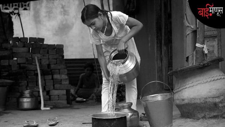 ‘’मॅडम, पाळीत स्वच्छता राखायची हे माहितीये, पण त्यासाठी पाणी कुठून आणायचं…?’’