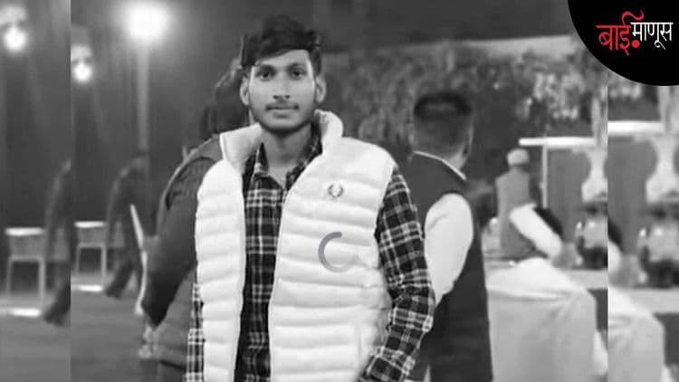 बारावीत शिकणाऱ्या हेमंतला शाळेत बोलावलं आणि प्रिंसिपलसमोरच राजकीय पुढाऱ्याने त्याला गोळ्या घातल्या… एका निरागस मुलाच्या हत्येची दर्दनाक कहाणी!