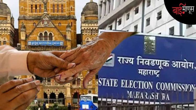 स्थानिक स्वराज्य संस्थांच्या निवडणुका चार आठवड्यांत जाहीर करणं अशक्य…