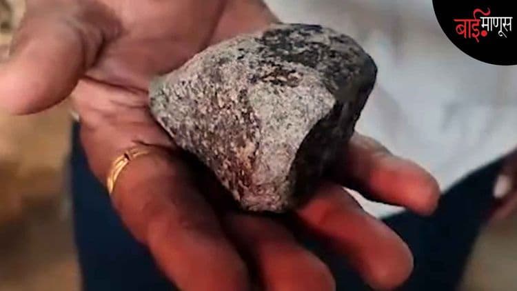 बीडच्या गावात आभाळातून पडले दगड… अन् मग सुरू झाला 15 लाखांचा शोध आणि गायब झालेल्या तुकड्यांची कहाणी!