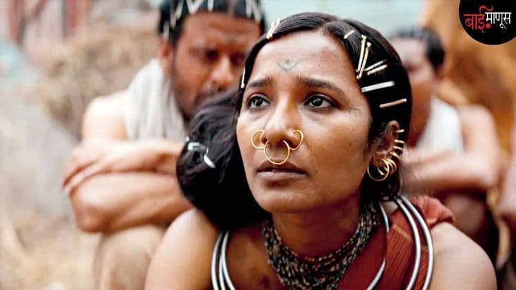 आदिवासींना असंस्कृत, उघडं-नागडं असं पडद्यावर बघायचं नसेल तर ‘चौथा सिनेमा’ चळवळीला बळ मिळायलाच हवं…!