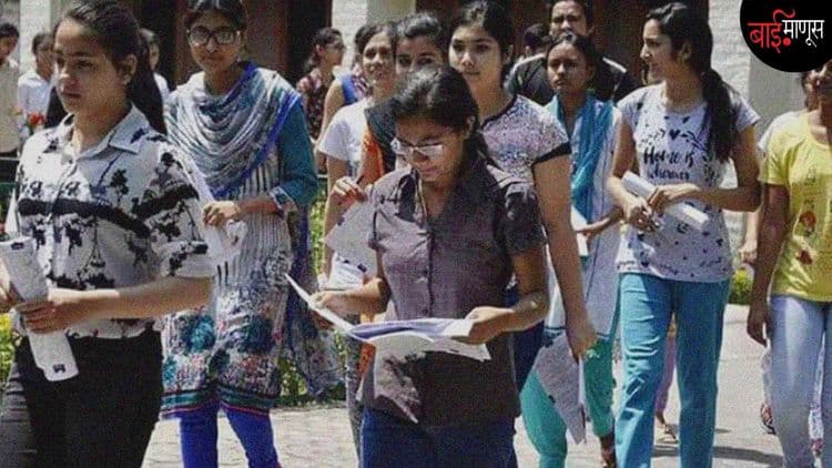 'मुलींच्या 100% मोफत शिक्षण योजने'चा फक्त गवगवाच, अंमलबजावणी मात्र वाऱ्यावर!