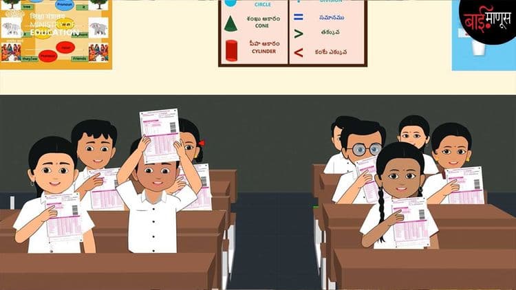 तिसरी ते पाचवीच्या 50% विद्यार्थ्यांना वाचताही येईना; ‘परख’ सर्वेक्षण अहवाल जाहीर