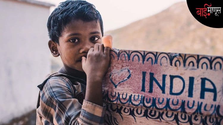 आता मुलांऐवजी शिक्षकांनाच ‘तुही यत्ता कंची’ असे विचारण्याची वेळ आली आहे…!