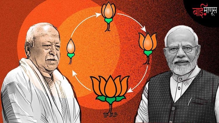 मोदी आणि भागवत सप्टेंबरमध्ये 75 वर्षांचे होत आहेत… त्यांनी निवृत्त व्हावं असं आव्हान देण्याची हिंमत भाजप आणि संघात खरचं आहे?