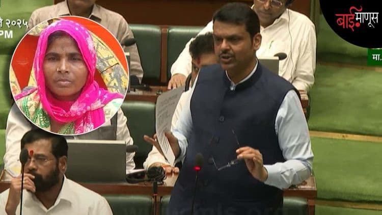 ‘पोस्टमार्टम’चा रिपोर्ट खोटा आहे का? मग देवेंद्र फडणवीस विधानसभेत खोटं का बोलले…? सोमनाथ सूर्यवंशीच्या आईचा संतप्त सवाल