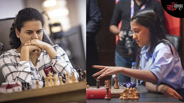भारताच्या पोरी लय हुश्शार… जगातल्या सगळ्यांना हरवंल, आता वर्ल्ड कप फायनलमध्ये दोन भारतीय बुद्धिबळपटू भिडणार!