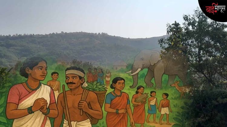 जिथं माणूस आणि जंगलाचं नातं पुन्हा नव्यानं फुलायला लागलं, अशा नऊ आदिवासी गावांची गोष्ट…!