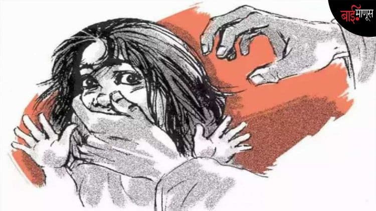 पाथर्डी तालुका हादरला… तिसरीच्या मुलीवर शिक्षकाकडून लैंगिक अत्याचार