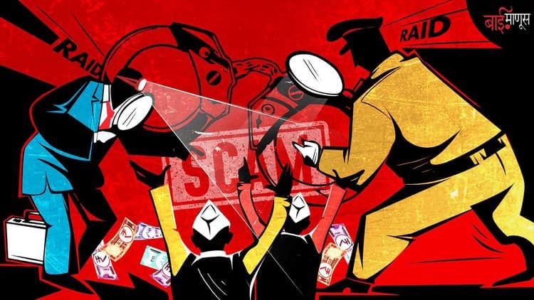 आता तर थेट सुप्रीम कोर्ट म्हणतयं की, ‘ईडी’ गुंडासारखे वागते…!