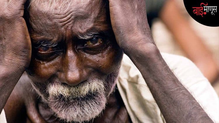 ‘’माझ्या फाटक्या शेतकरी बापाकडे आता कुठल्या तोंडाने शिक्षणासाठी पैसे मागू…’’?